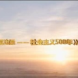 夢想(韓磊MV《夢想》) 夢想(韓磊MV《夢想》)