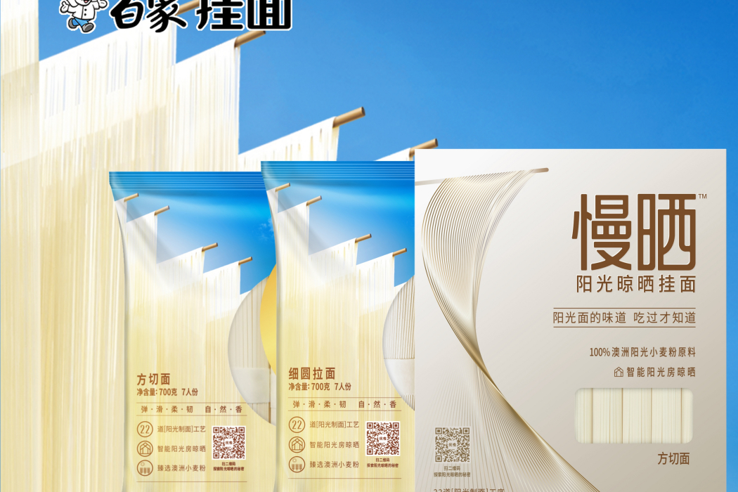 白象掛麵 白象掛麵