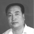 奔雷(中國作家協會會員) 奔雷(中國作家協會會員)
