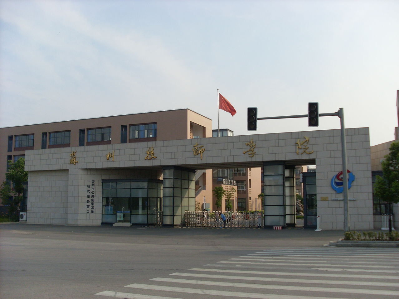 蘇州技師學院