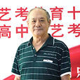 錢學格 錢學格