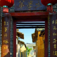 賓陽古辣 賓陽古辣