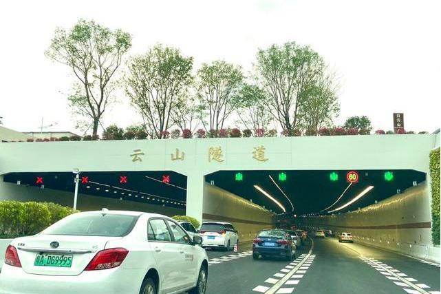 雲山隧道 雲山隧道