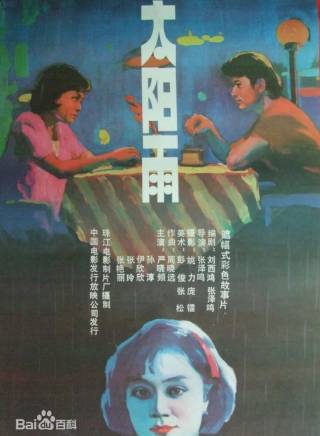 嚴曉頻 嚴曉頻