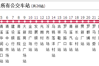 清溪公交10路 清溪公交10路