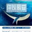 許以辰安 許以辰安