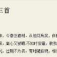 醉吟三首