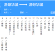 淮北公交16路