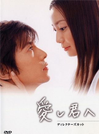菅野美穗 菅野美穗