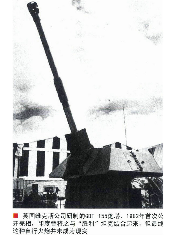 155毫米炮塔