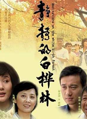 田征(中國國家話劇院一級演員) 田征(中國國家話劇院一級演員)