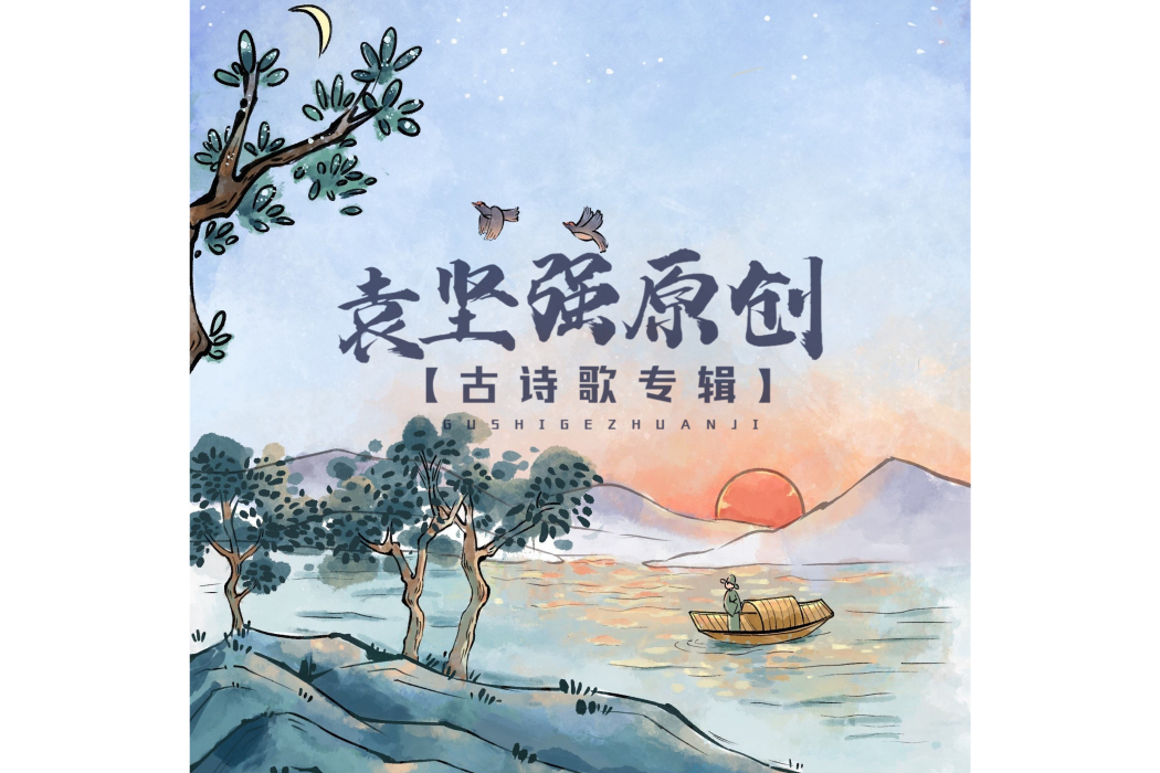 憫農(袁可妍、王洛妮、彭子玥、嚴梓涵、梁芷萁、王貝妍、陳藝涵、宋子杭演唱歌曲) 憫農(袁可妍、王洛妮、彭子玥、嚴梓涵、梁芷萁、王貝妍、陳藝涵、宋子杭演唱歌曲)