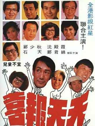 曾江(中國香港影視男演員) 曾江(中國香港影視男演員)