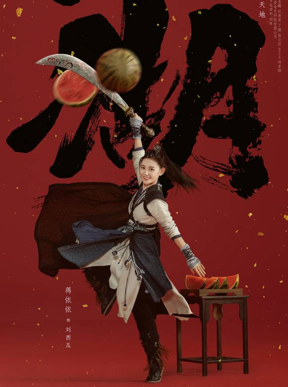 贅婿(2021年鄧科執導的電視劇) 贅婿(2021年鄧科執導的電視劇)