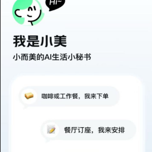 小美
