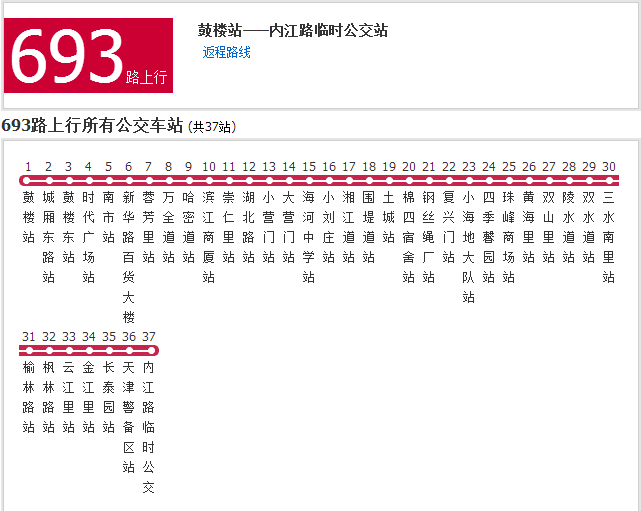 天津公交693路(天津693路) 天津公交693路(天津693路)
