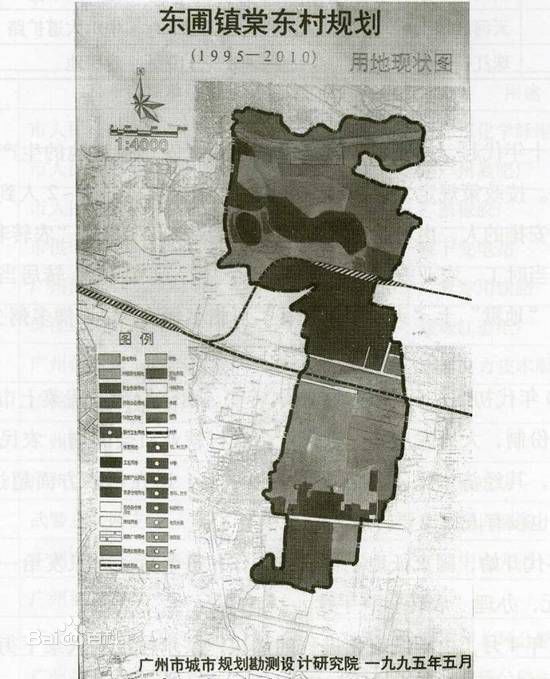 1995年棠東用地現狀圖
