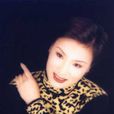 陳雪萍(中國女演員) 陳雪萍(中國女演員)