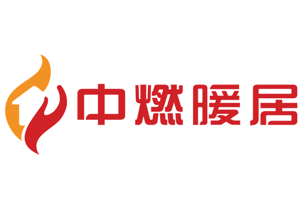中燃暖居 中燃暖居