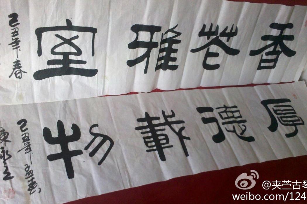 陳永立(遼寧省書法家協會會員) 陳永立(遼寧省書法家協會會員)