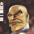 滕一雷 滕一雷