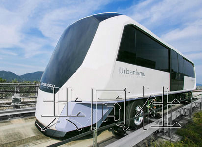 三菱重工研發出時速120公里的新交通系統