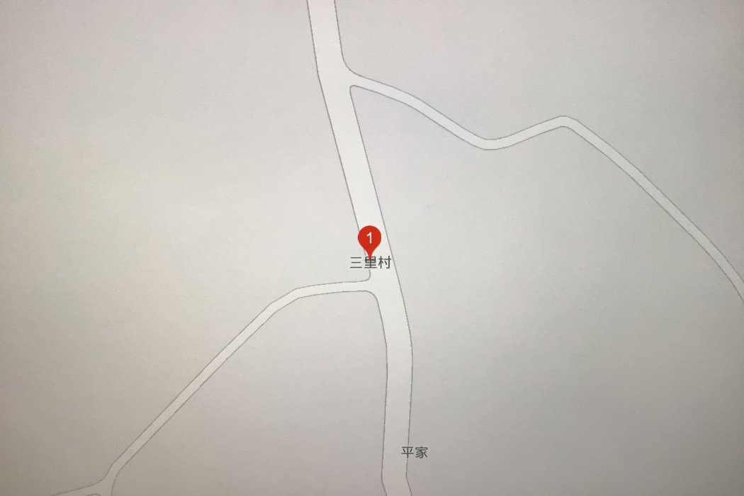 三里村(江西省上饒市廣豐區霞峰鎮三里村) 三里村(江西省上饒市廣豐區霞峰鎮三里村)