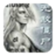 無敵殭屍 無敵殭屍