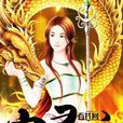 宗靈府 宗靈府