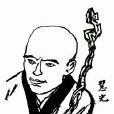 慧光大師 慧光大師