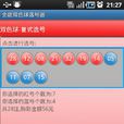 雙色球500萬 雙色球500萬
