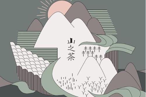 山之茶 山之茶