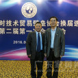 廣東省國際技術貿易協會