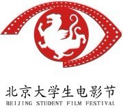 第19屆北京大學生電影節