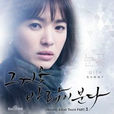 雪花(韓劇《那年冬天，風在吹》OST)