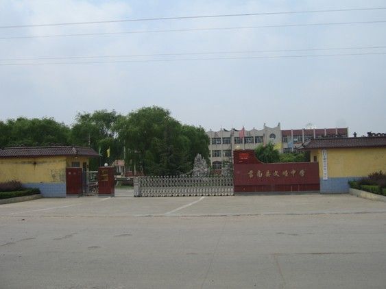 文疃中學