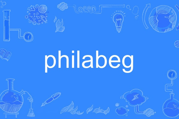 philabeg