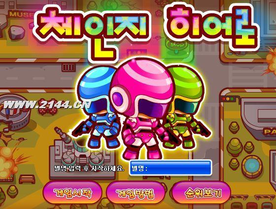 彩色戰士 彩色戰士