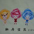 牡丹賦(謝向英賦作) 牡丹賦(謝向英賦作)