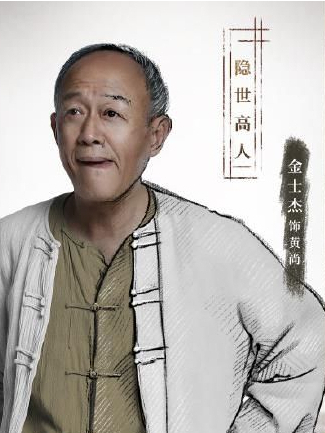 黃尚(電視劇《遠大前程》中的角色) 黃尚(電視劇《遠大前程》中的角色)