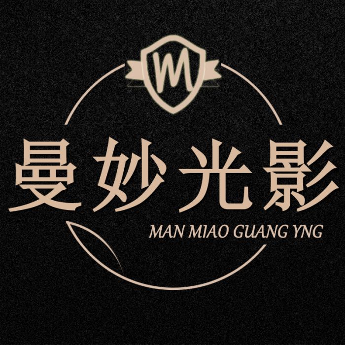 曼妙光影 曼妙光影