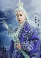 青雲志Ⅱ(青雲志2)