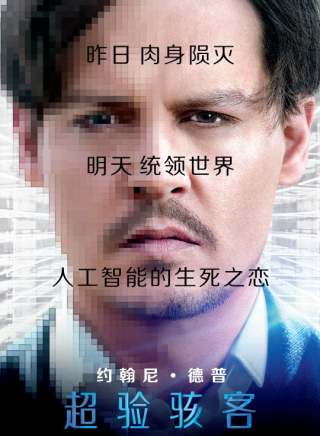 約翰尼·德普(Jonny Deep) 約翰尼·德普(Jonny Deep)
