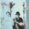 同心草(1959年韓國電影)