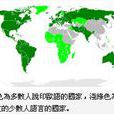 印歐語 印歐語