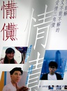 黃子揚 黃子揚