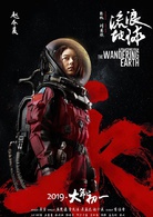 流浪地球(中國2019年郭帆執導電影)