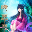 噯，要下雨了