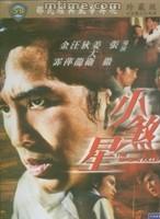 馮淬帆 馮淬帆
