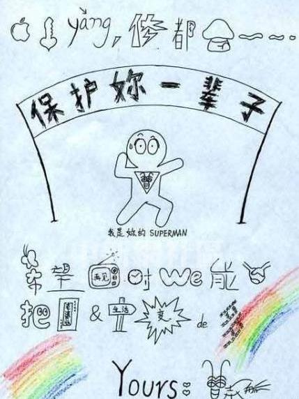 情書槍手 情書槍手